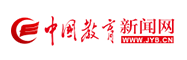 中國(guó)教育新聞網(wǎng)