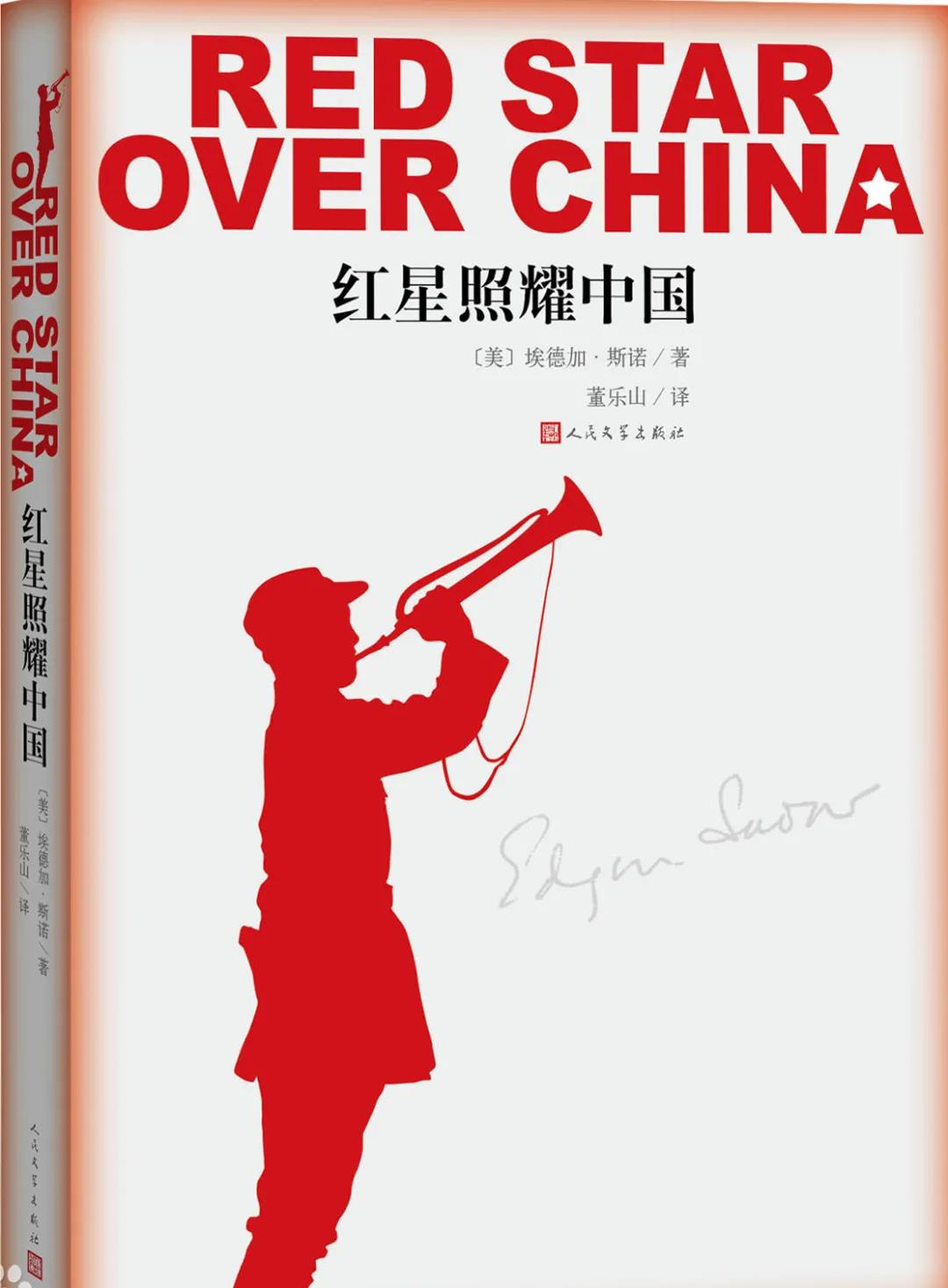 該書真實記錄了作者自1936年6月至10月在陜甘寧邊區(qū)進(jìn)行實地采訪的所見所聞，向全世界真實報道了紅色中國、中國工農(nóng)紅軍，以及上至紅軍領(lǐng)袖、將領(lǐng)，下至普通紅軍士兵的真實情況。