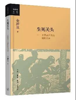 該書按照時(shí)間順序梳理了中國(guó)共產(chǎn)黨在重大歷史事件中的道路抉擇以及命運(yùn),揭示了中國(guó)共產(chǎn)黨的誕生、成長(zhǎng)以及關(guān)鍵時(shí)刻的道路抉擇，以及中國(guó)共產(chǎn)黨選擇社會(huì)主義道路的的必然性，同時(shí)也闡釋了中國(guó)共產(chǎn)黨領(lǐng)導(dǎo)中國(guó)在社會(huì)主義道路上走向一個(gè)個(gè)勝利的內(nèi)在根源。該書融政治性、思想性、學(xué)術(shù)性于一體，對(duì)于我們正確認(rèn)識(shí)史實(shí)，理解中國(guó)道路，具有重要的參考價(jià)值。