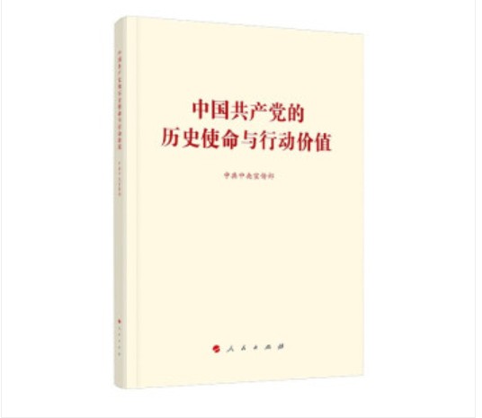 該書以習近平總書記“七一”重要講話精神為指導(dǎo)，全面介紹中國共產(chǎn)黨的百年奮斗歷程，深刻闡釋黨的治國理政理念、實踐和成就。該書包括三個部分：前言、結(jié)束語和正文，前言和結(jié)束語主要闡明中國共產(chǎn)黨從哪里來、向何處去，正文從全心全意為人民服務(wù)、為實現(xiàn)理想不懈奮斗、具有強大領(lǐng)導(dǎo)力和執(zhí)政力、始終保持旺盛生機和活力、為人類和平與發(fā)展貢獻力量五個方面回答了中國共產(chǎn)黨是一個什么樣的政黨。