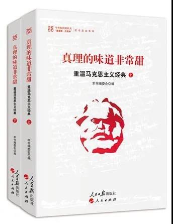 該書以習(xí)近平總書記在紀(jì)念馬克思誕辰200周年大會(huì)上的重要講話為線索，精心挑選《共產(chǎn)黨宣言》《德意志意識(shí)形態(tài)》等11部著作進(jìn)行專題導(dǎo)讀，涵蓋馬克思主義哲學(xué)、馬克思主義政治經(jīng)濟(jì)學(xué)和科學(xué)社會(huì)主義重要方面。專題導(dǎo)讀立足經(jīng)典、回應(yīng)時(shí)代，既對(duì)馬克思主義經(jīng)典著作進(jìn)行深入導(dǎo)讀，又緊扣當(dāng)前理論和實(shí)踐熱點(diǎn)，有針對(duì)性地答疑解惑，有助于廣大師生武裝頭腦、指導(dǎo)實(shí)踐、推動(dòng)工作。